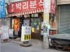 tono_seoul38.jpg
