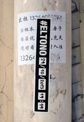 when-eltono-beijing01